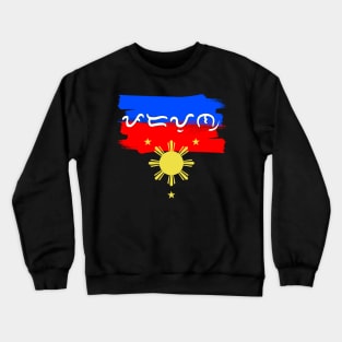 Philippine Flag Sun / Baybayin word Padayon (to Continue) Crewneck Sweatshirt